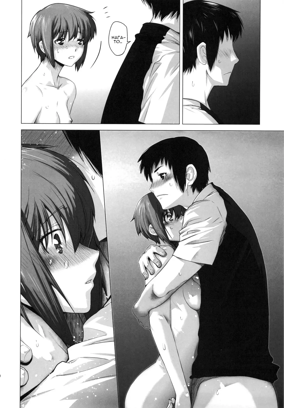 Ore to Nagato 2 | Я и Нагато 2