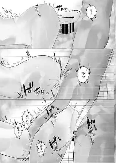 Boku to Roboco to Seiyoku Rimokon