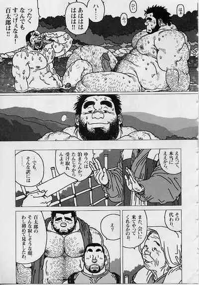 Hyakukan Debu no Momotarou