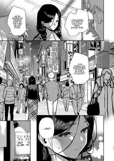 [Haraheridou (Herio)] Tonari no Ayane-san Desaki Battari Hen [English] [Digital]