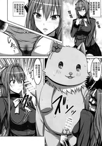 (C87) [はみ部屋 (はみへ)] メープルキノコは危ないキノコ？ (甘城ブリリアントパーク) [Chinese]