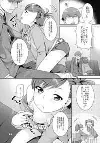 (COMIC1☆4) [Nekomataya (Nekomata Naomi)] Aimai Bitter Sweet (THE iDOLM@STER)