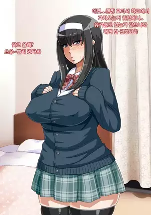 muchi muchi Jimiko bitch ka nikki