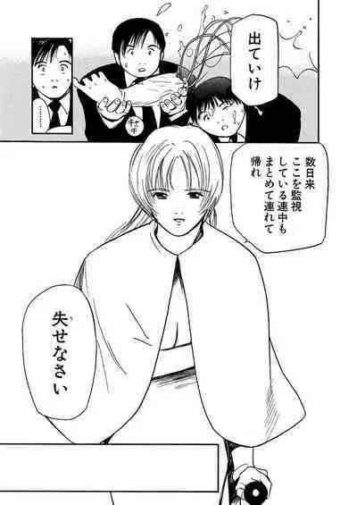 [Tanaka Yutaka] Ai-Ren Treasure Edition - Volume One [Digital]