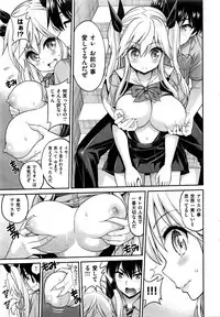 COMIC Kairakuten 2016-03