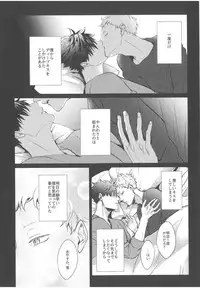 (RTS!!8) [Kuroquis (Kuro)] ChuChuChew (Haikyuu!!)