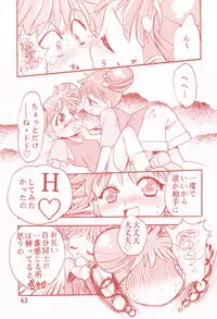 (C77) [Tsubuan Doumei] Waga Rakuta Masshi RooM (Elfen Lied)