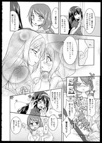 [Anthology] Aya Yuri Vol. 1