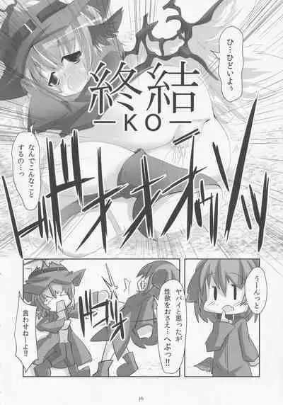 Choujuugigaku Saidaioujou Black Label