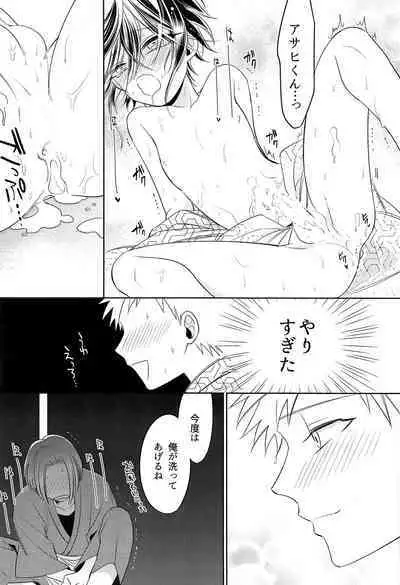 Omotenashi Onsen Ryokou