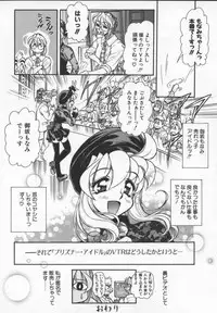 [Mercy Rabbit] Prisoner Idol