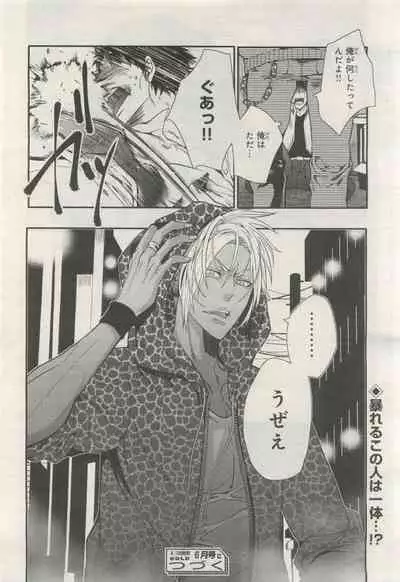 BE・BOY GOLD 2015-04