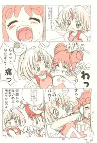 (C59) [Mutekei-Fire (Various)] Sekai Ukiuki Daizukan 2001 (Various)