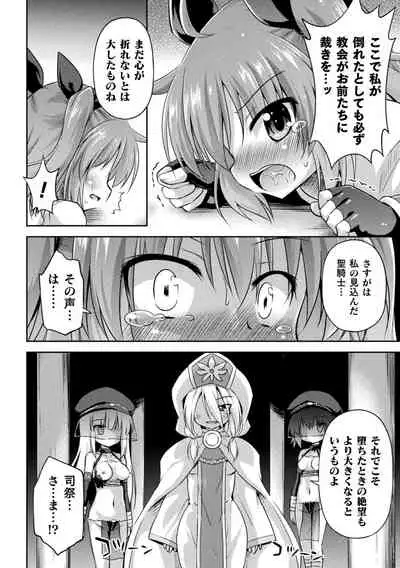 [Hino Hino] Mesuochi Little Hole [Digital]