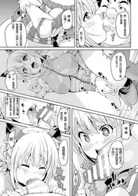 [Marui Maru] Kemopai ~ Sakusei Girls ~ [Chinese] [篆儀通文書坊漢化]