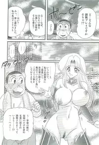 [Kamitou Masaki] Seirei Tokusou Fairy Saber W Majo no Chibusa