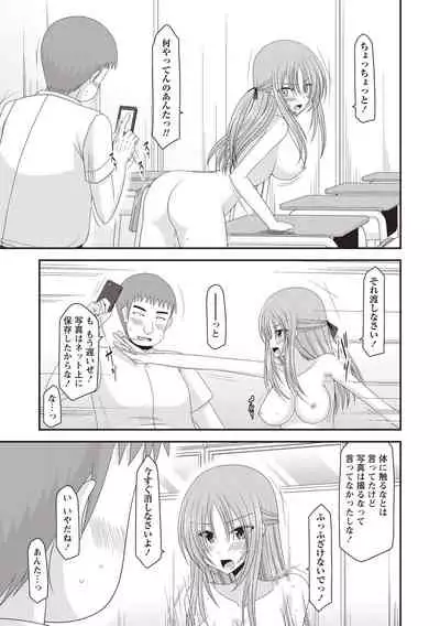 [Charu] Roshutsu Shoujo Yuugi Kan ~Akira Shojo Soushitsu Hen~ [Digital]