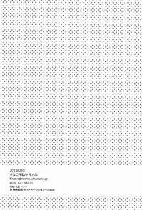 [Kinako Gyuu Nyuu (Tomoharu)] Best Mix!! (Inazuma Eleven GO)