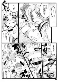 (Reitaisai 8EX) [Kieyza cmp] TOHO N+ prver (Touhou Project)