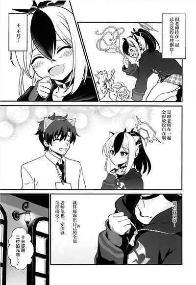 Onikata Kayoko no Tsutsushimibukaku Kenkyo na Himitsu