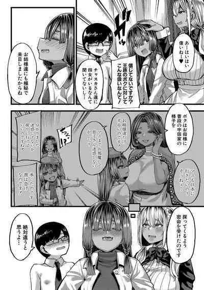 COMIC MILF 2022-10 Vol.68