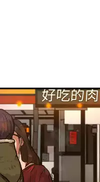 中文韩漫 誘惑放硬機 Ch.0-3 [Chinese]