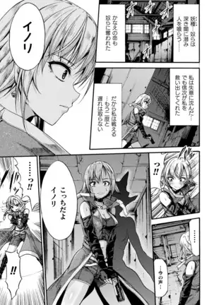 Fallen Fantasy ―堕ちたる幻想―