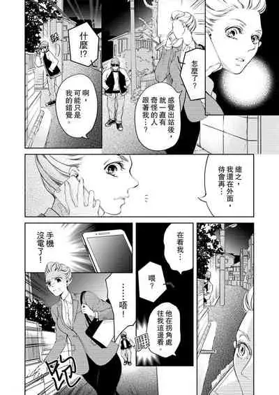 将妳的一切全部拥入怀中~交往0日、立刻结婚！？~ 01-06 Chinese [拾荒者汉化组]