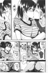 [Hirama Hirokazu] Zettai Koubi Sengen [Chinese]