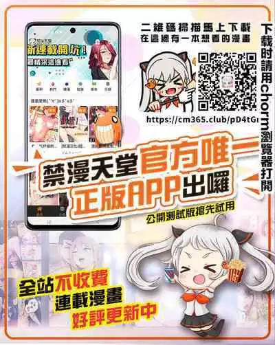 [Henkuma] Omae ni Seikyuu Suru! (Tanoshii Sakushu no Ojikan) [Chinese] [菓子铺汉化]