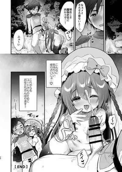 Chome Chome Party! - XX Party!