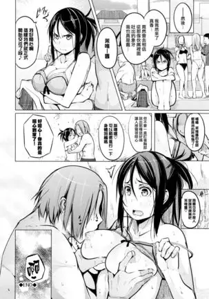 Seijo-tachi no Komoriuta - Heroines' Lullaby