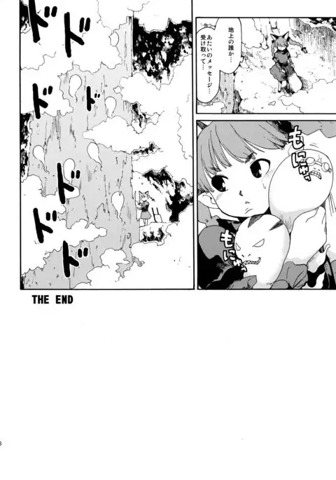 Touhou Ukiyo Emaki Sairokushuu 2