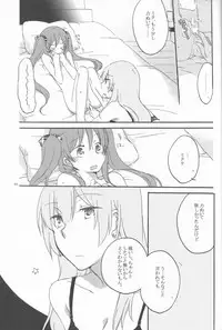 (SC56) [Niratama (Sekihara, Hiroto)] Egoist box (VOCALOID)