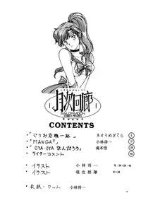 (C45) [Studio Retake (Various)] Tsukinami no Kairou (Bishoujo Senshi Sailor Moon)