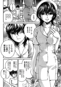 Doki! Special 2007-12