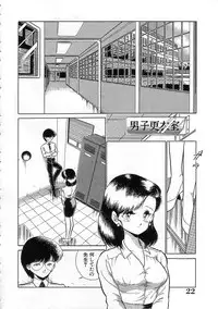 [Ehime Iyo] Abnormal Angel