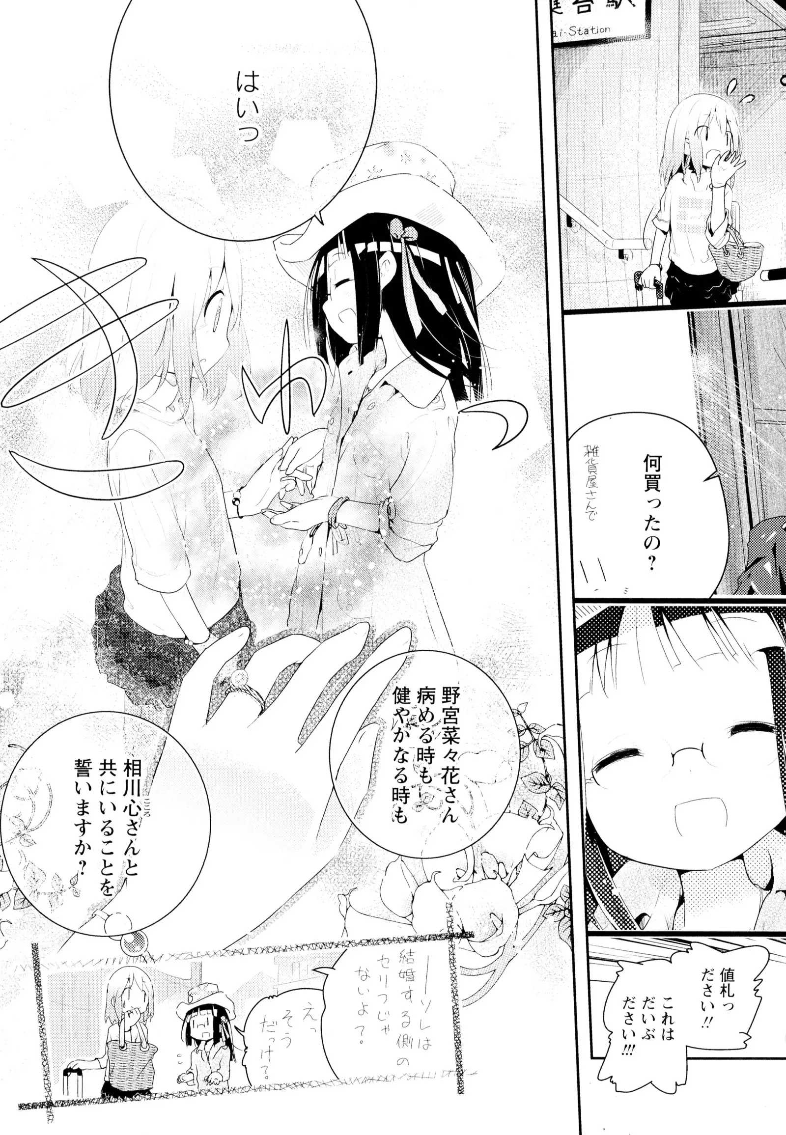 彩百合 Vol.4