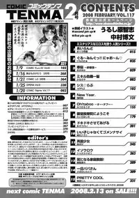 COMIC TENMA 2008-02