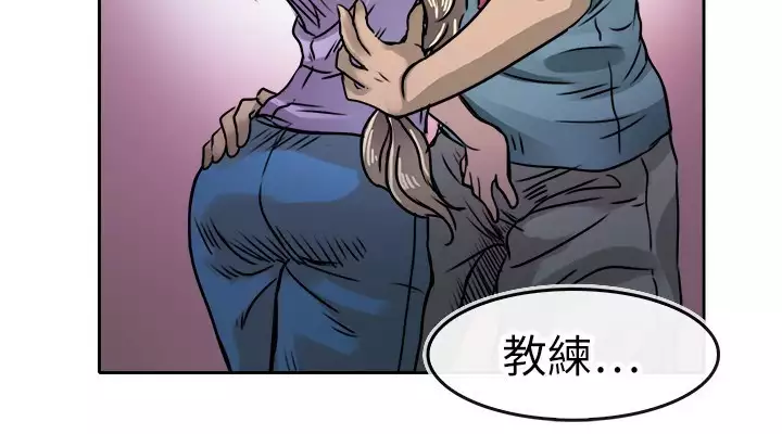 Coach please teach me Ch.1-26