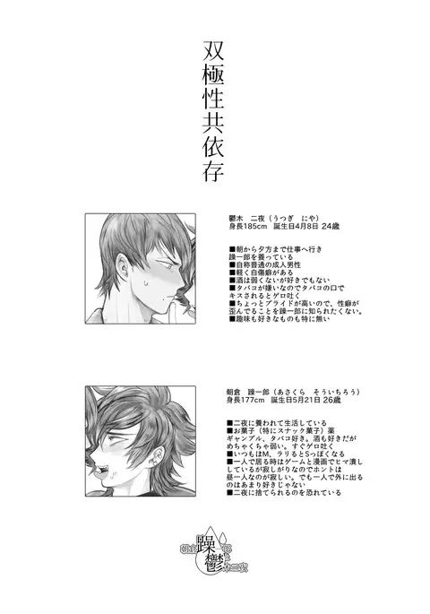 Soukyoku-sei Kyouison: Ashi Hen