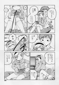 [Wanyanaguda] Nichiyoubi wa Oniichan Youbi