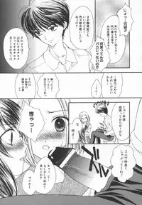 [Yukarigawa Yumiya] Aigan Yuugi - Prize Game