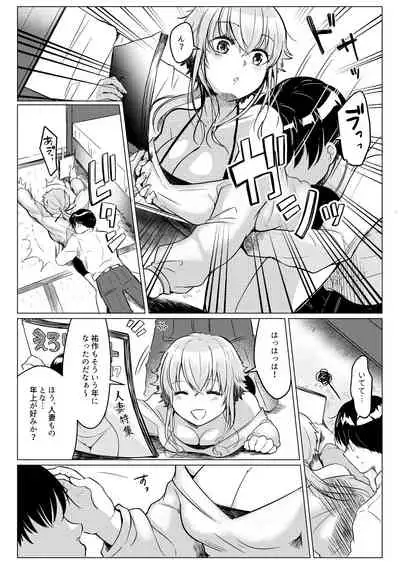 [Pururun (Satou Ichito)] Ore no Sukina Hito wa, Okitsune-san! [Digital]