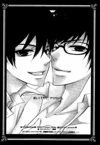 [La*Pis (Koyuki)] TWIN ATTACK (Ao no Exorcist) [English] [True Cross]