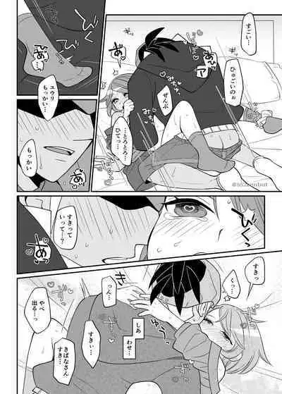 [to2zenbut (Tachibana Ami)] Biyaku x 82 (Pokémon Sword and Shield) [Digital]