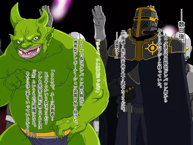 TS Sentai Hero Hibiki