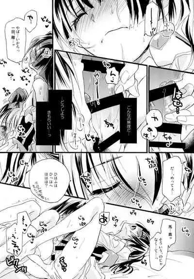 R Genpuku Yuri Kei Matome Lily Love