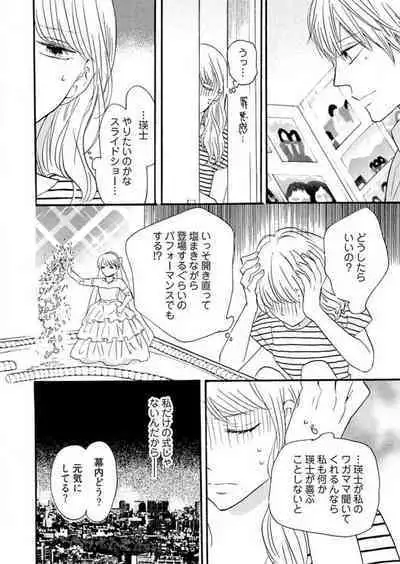 [Minami Haruko] Osananajimi wa Yokozuna-sama! 1-13