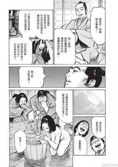 Inshuu Hiroku Midare Mandara 3